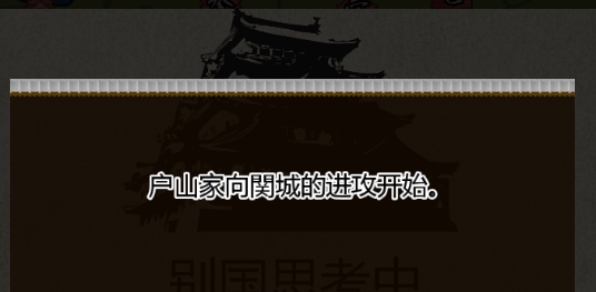 战国之雄3APP下载-战国之雄3汉化版v1.1.1b.1手谈汉化版