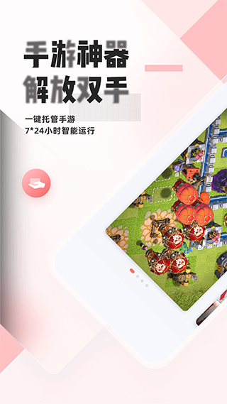 红手指v2.3.305