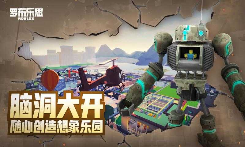 罗布乐思凹凸世界联动版v2.496.343