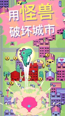 怪兽冲刺(Kaiju Rush)v1.3.3