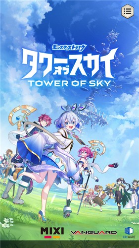 天空之塔(タワスカ)v1.5.0