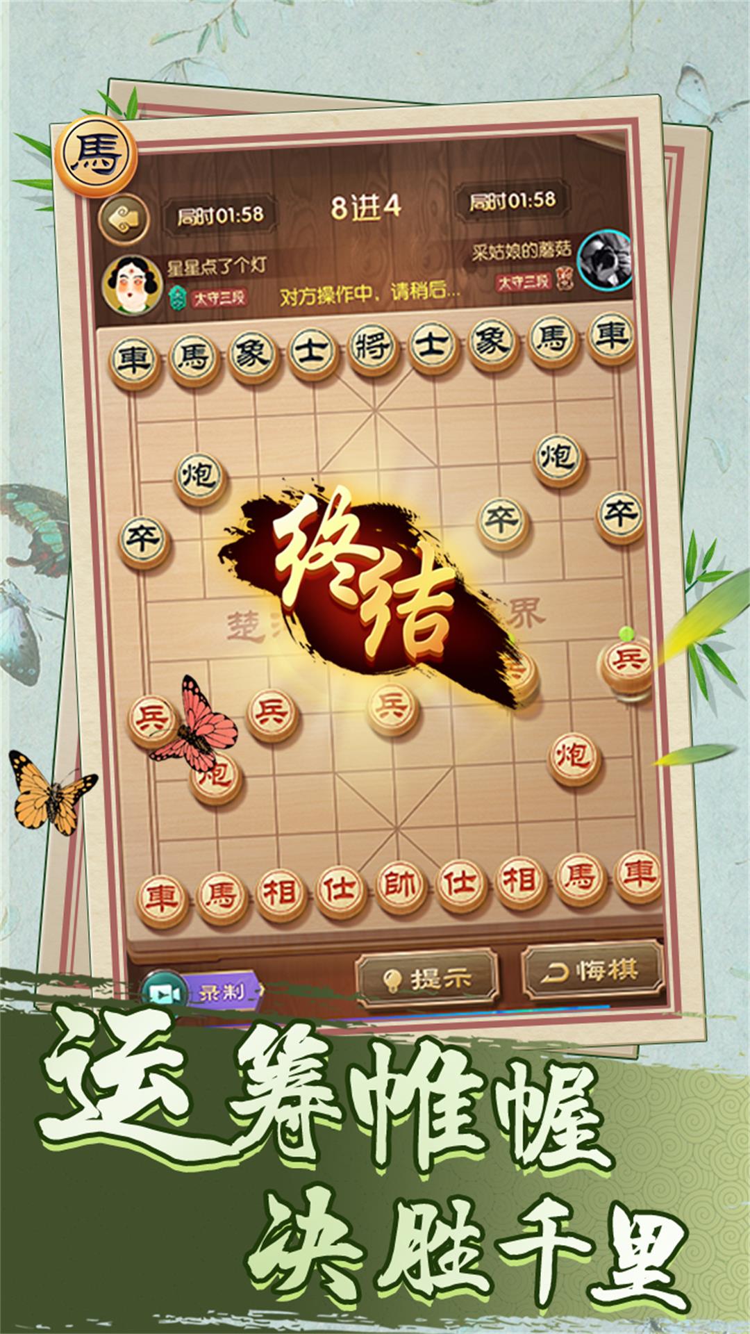 一起下象棋下载