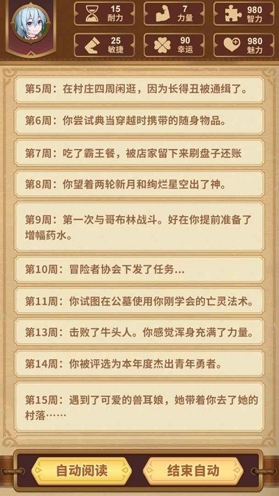 勇者穿越模拟器下载