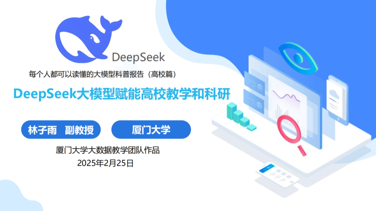 每个人都可以读懂的大模型科普报告